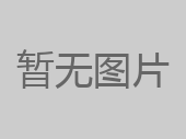 内蒙古德信娱乐 关于签署《框架相助协议》