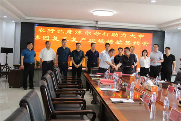 银行助力企业复工复产  德信娱乐球团顺遂燃烧乐成