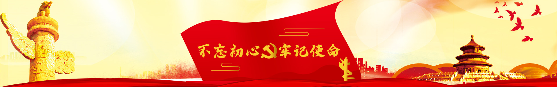 红色精神永不忘，，，革命薪火代代传 安徽金日晟公司红色精神传承馆盛大开馆 - 德信娱乐 