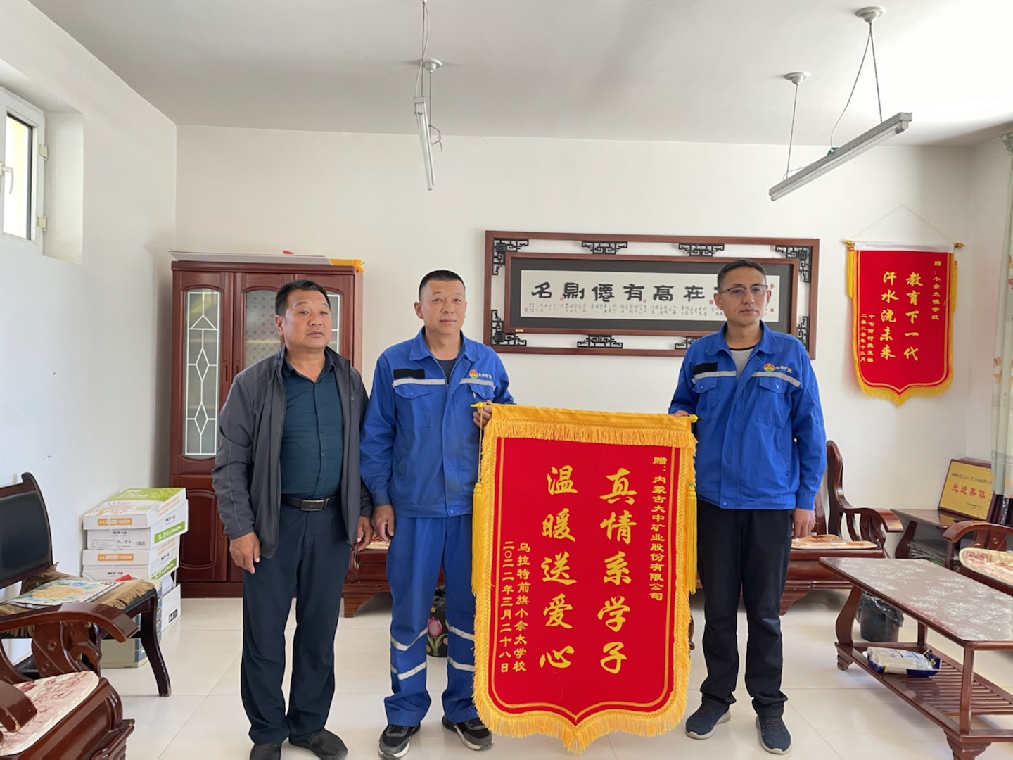 内蒙古德信娱乐工会委员会为乌拉特前旗小佘太学？？？怪Ы鹪硕