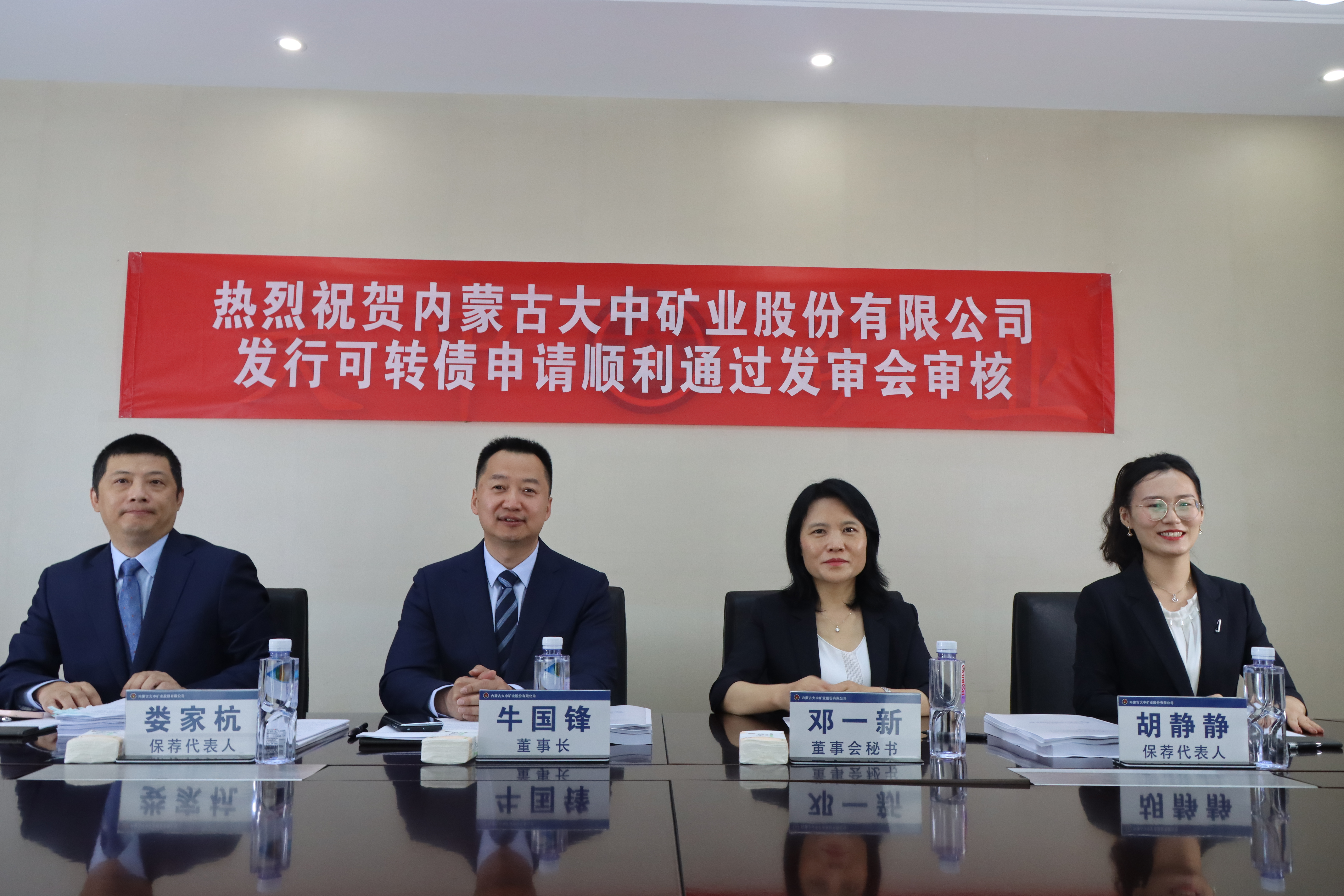 德信娱乐矿业可转债刊行申请获证监会审核通过