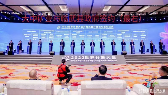 千里跨界，，，抢抓机缘 德信娱乐矿业与临武县政府签署投资相助协议书